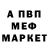 АМФЕТАМИН 97% Yan Shevtsov