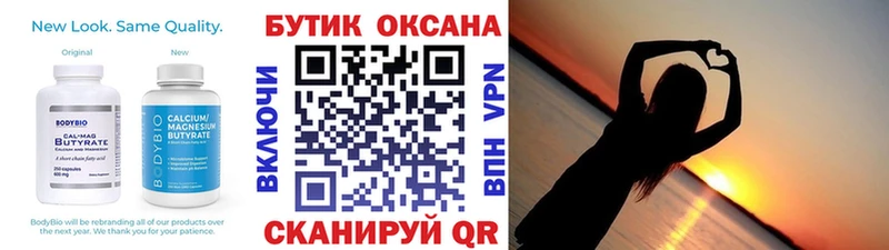 Бутират 1.4BDO  сколько стоит  darknet Telegram  Нижний Ломов 