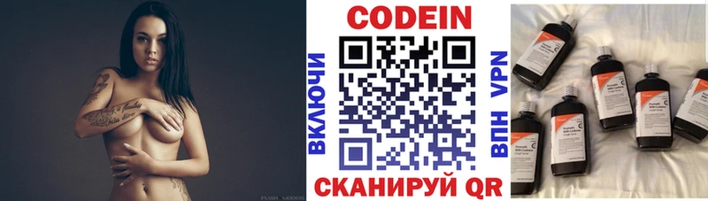 мега вход  что такое   Нижний Ломов  Кодеиновый сироп Lean Purple Drank 
