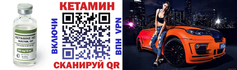 Кетамин VHQ Нижний Ломов